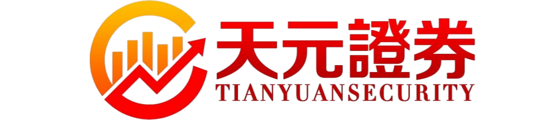 天元证券官网